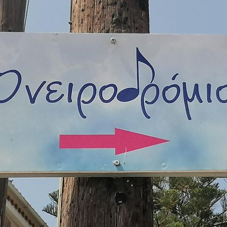 Artist Studio Oneirodromio Zante Hotel Екстериор снимка