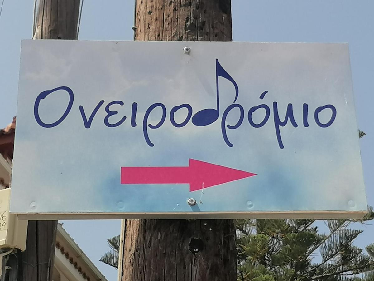 Artist Studio Oneirodromio Zante Hotel Екстериор снимка